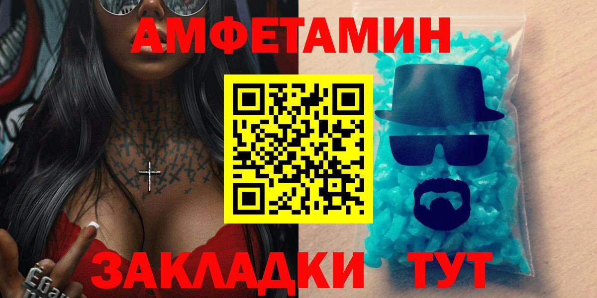 Амфетамин 97% Мариинск