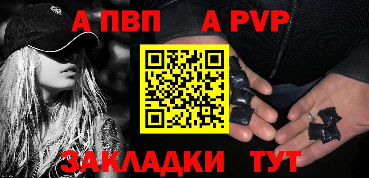 Alpha-PVP крисы CK  магазин продажи наркотиков  Альфа ПВП кристаллы  Вход с VPN  Мариинск  А ПВП Crystall 