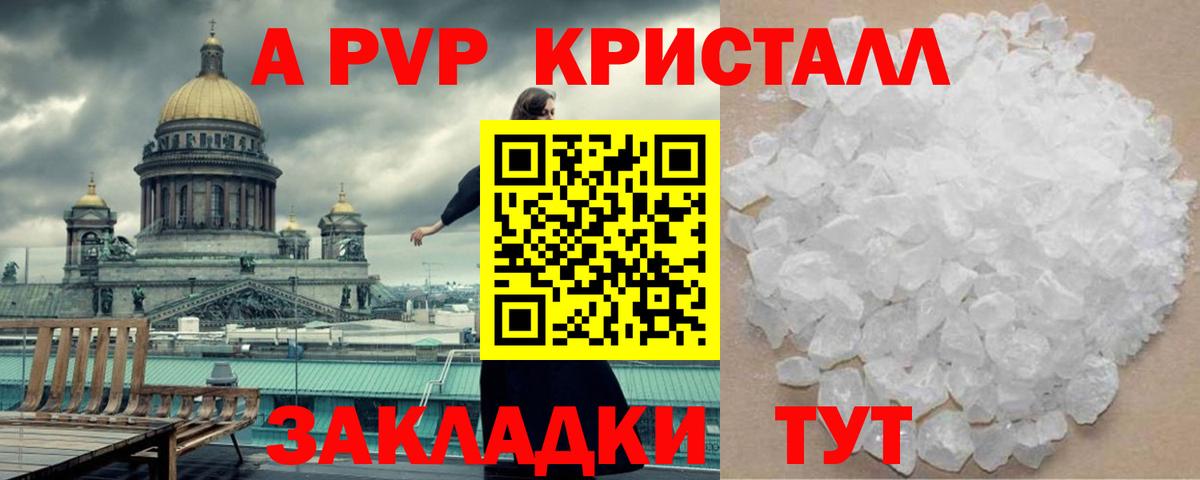 Альфа ПВП СК КРИС Мариинск