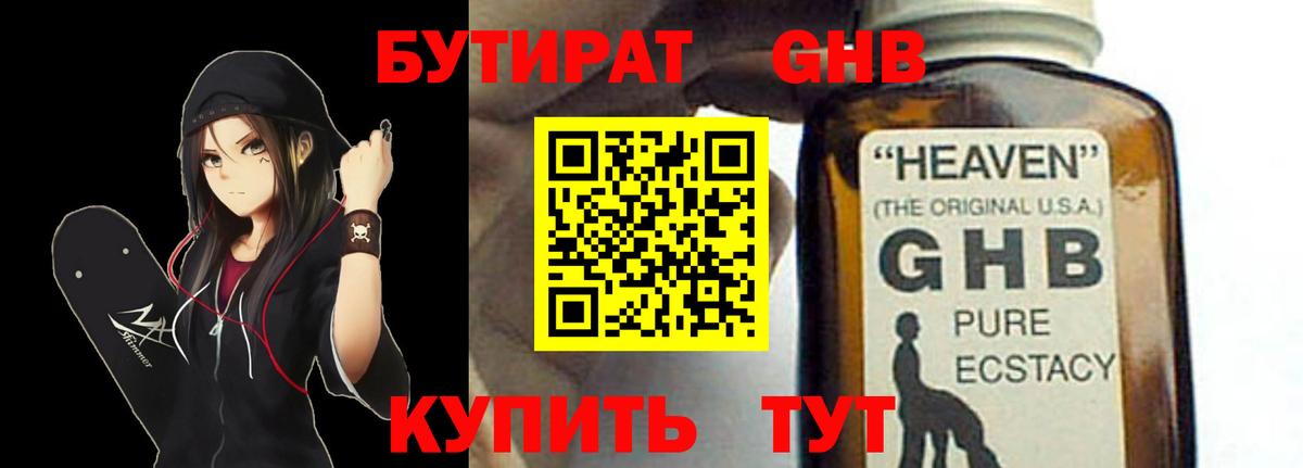 Бутират вода  Вход с VPN  Мариинск 