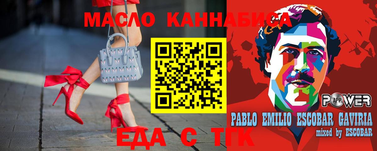 Мариинск  Еда ТГК конопля  Вход с VPN 