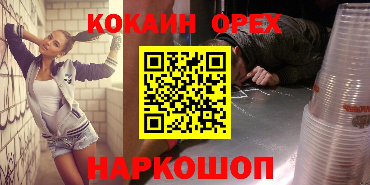 Кокаин Перу  КОКАИН  Мариинск  Вход с VPN 
