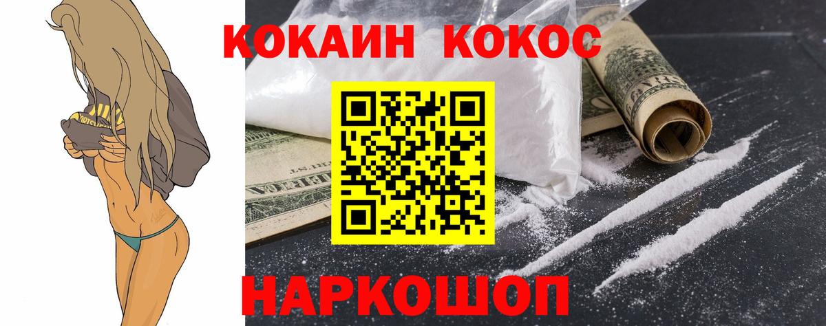 Кокаин Fish Scale Мариинск