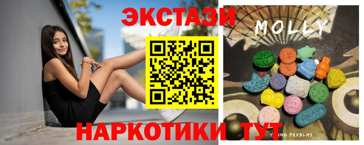 где купить наркоту  ЭКСТАЗИ 280мг  Вход с VPN  Ecstasy Дубай  Мариинск  Ecstasy 
