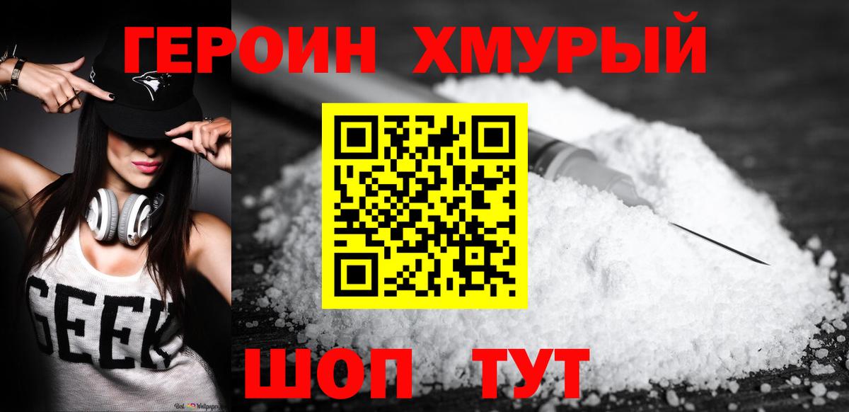 Героин Афган  Вход с VPN  Мариинск 