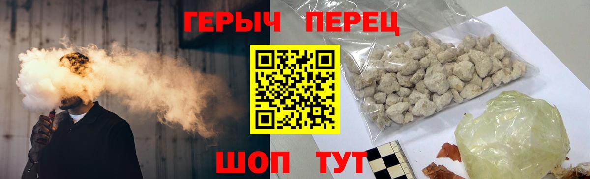 Героин хмурый Мариинск