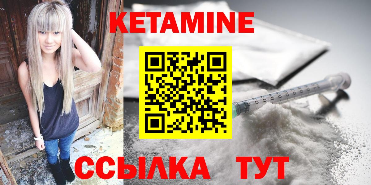 Мариинск  КЕТАМИН ketamine  Вход с VPN 