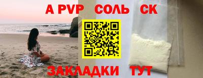 a pvp Жуковский