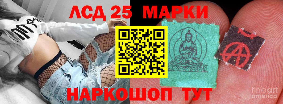 Мариинск  LSD-25 экстази ecstasy  Вход с VPN 