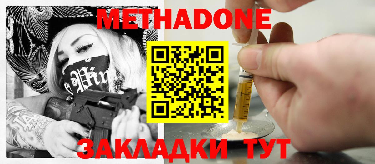 Мариинск  МЕТАДОН мёд  блэк спрут онион  МЕТАДОН кристалл  Вход с VPN 