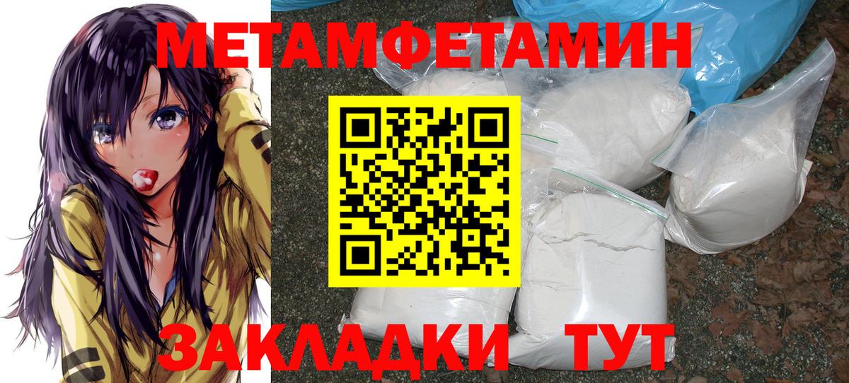 Метамфетамин Декстрометамфетамин 99.9% Мариинск