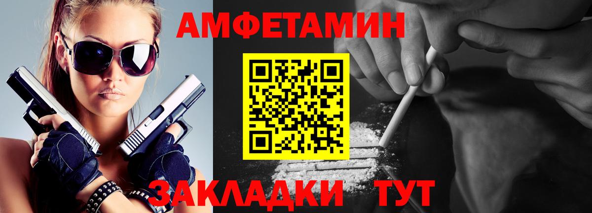 МЕТАМФЕТАМИН мет  Вход с VPN  Мариинск  МЕТАМФЕТАМИН мет 
