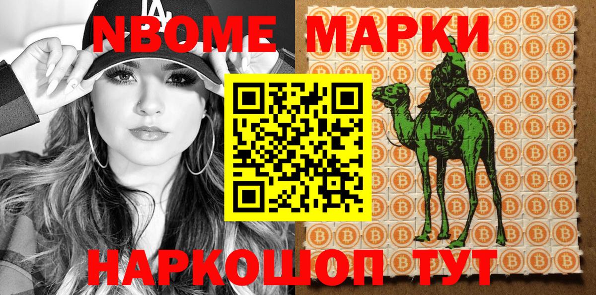 Марки NBOMe 1,8мг  Вход с VPN  Мариинск  Марки NBOMe 1,8мг 