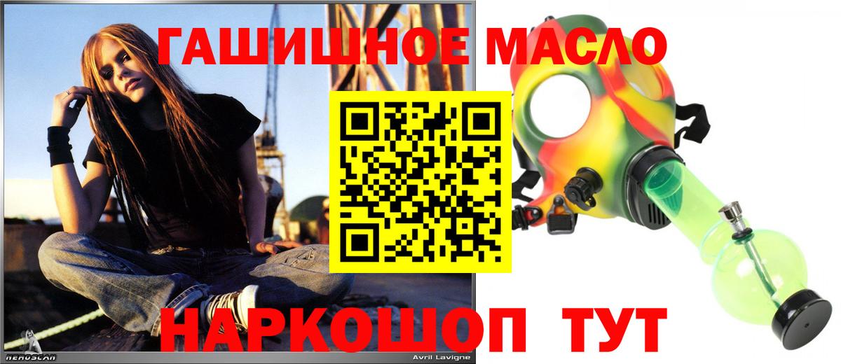 Дистиллят ТГК THC oil Мариинск