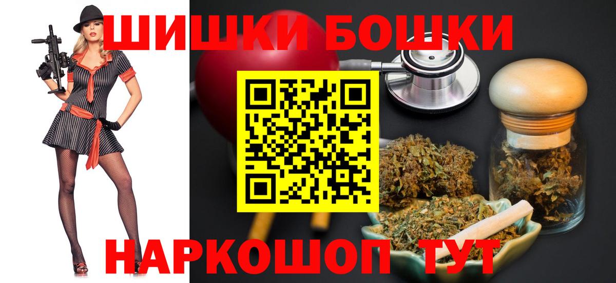 Конопля план  Бошки Шишки ГИДРОПОН  Шишки марихуана индика  Мариинск  Вход с VPN  Каннабис семена 